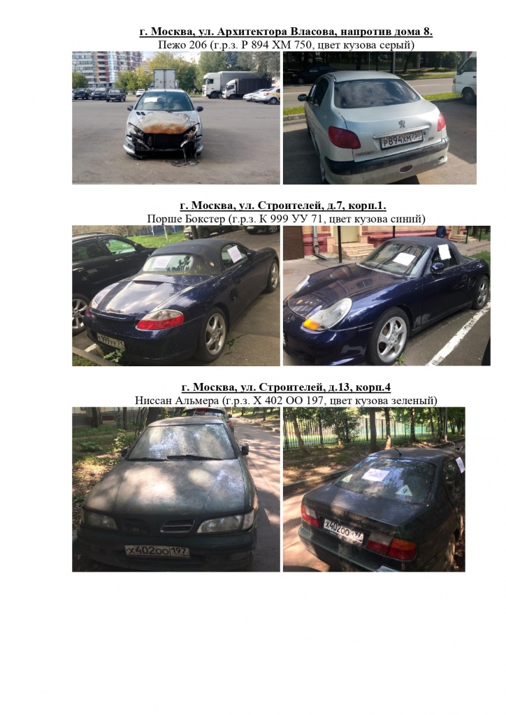 для сайта БРТС_page-0004.jpg для сайта БРТС_page-0004.jpg