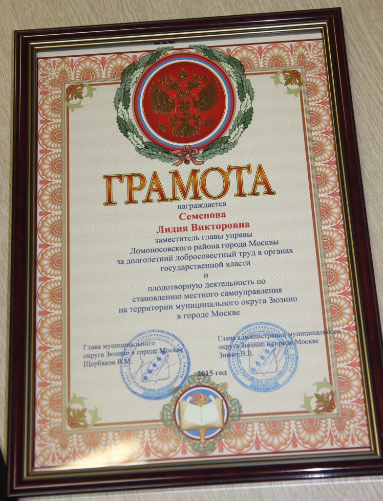 Грамота Семоновой..JPG