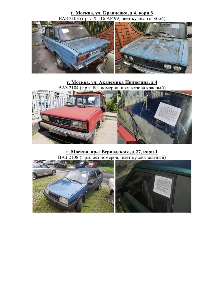 для сайта БРТС_page-0008.jpg для сайта БРТС_page-0008.jpg