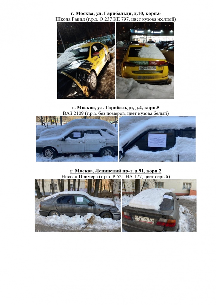 для сайта БРТС_page-0003.jpg для сайта БРТС_page-0003.jpg