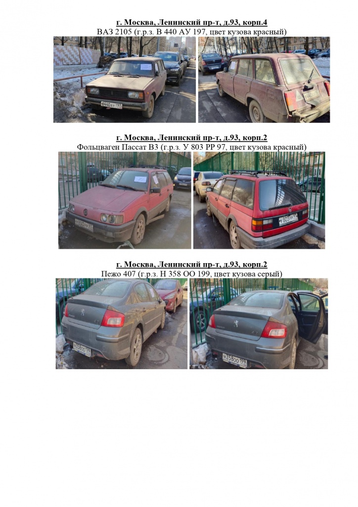 для сайта БРТС_page-0001.jpg для сайта БРТС_page-0001.jpg