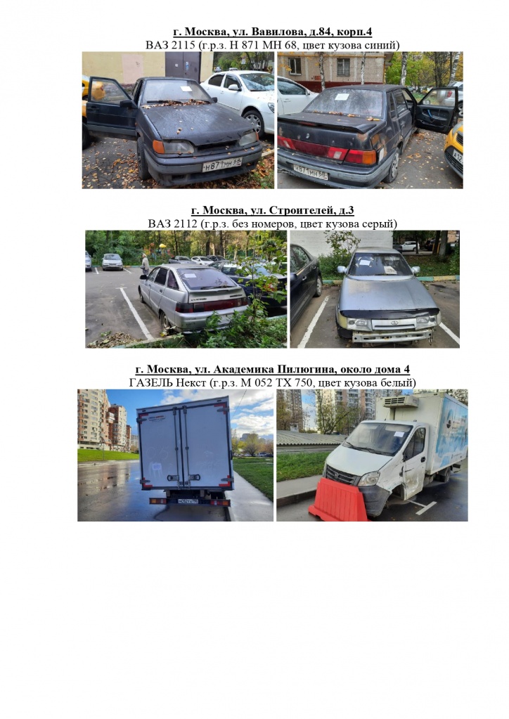 для сайта БРТС_page-0009.jpg для сайта БРТС_page-0009.jpg