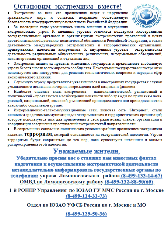 Экстремизм - 3.png