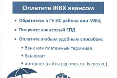 Три способа сэкономить на услугах ЖКХ