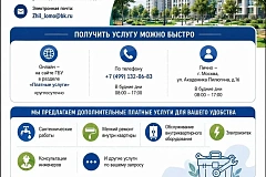 Уважаемые жители Ломоносовского района!