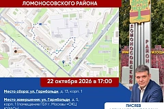 Обход террритории