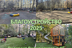 В Ломоносовском районе благоустроили территорию на проспекте Вернадского
